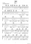 隔岸 （ C調(diào)指法原版編配）