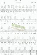 萍聚吉他譜( 六線譜)