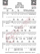 想自由 （ G調(diào)原版編配）
