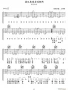 我從來(lái)沒(méi)去過(guò)紐約（王福燿編配版）