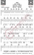 海底 （ G調(diào)原版編配）