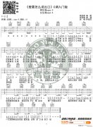 《愛(ài)要怎么說(shuō)出口》 C調(diào)入門(mén)版 林俊杰 編配