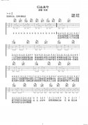 歸去來(lái)兮(G調(diào)指法)
