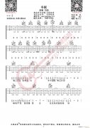 司南 冬眠 （無(wú)限延音編配）