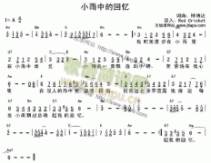 小雨中的回憶