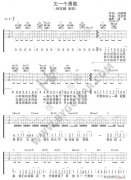 欠一個(gè)勇敢（吉他彈唱）