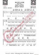 南半球與北海道 （ C調(diào)原版）