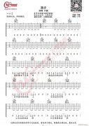 漫步 （ G調(diào)掃弦版）