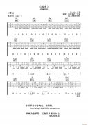 故鄉(xiāng)（精準(zhǔn)吉他前奏 侍書琴社編配）