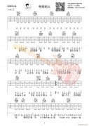 特別的人 （G調(diào)指法編配）