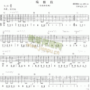 瑪依拉 免費(fèi)彈唱吉他譜_六線譜