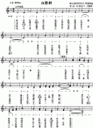 山楂樹(shù)（俄）