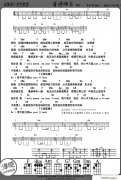 普通朋友（ukulele譜）