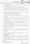 吉他自學(xué)20課81-100