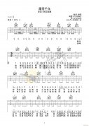霜雪千年 （ 封茗囧菌 C調(diào)原版）