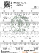 《勇敢的心》 C調(diào)入門版 編配 猴哥吉他教學(xué)