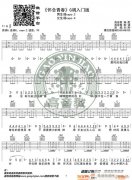 《懷念青春》 G調(diào)入門版 編配 猴哥吉