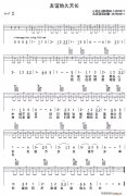友誼地久天長（ukulele四 ）