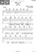 愛(ài)就一個(gè)字 （ C調(diào)原版編配）