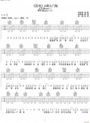 囚鳥(niǎo)(抖音熱曲 C調(diào)入門(mén)版)