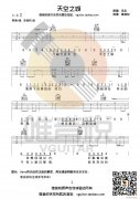 天空之城 G調(diào)完整版簡(jiǎn)單版 唯音悅制譜