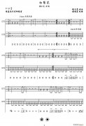 向陽花（ 詞曲、張鐵東編配）