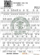 林俊杰《背對背擁抱》 吉他彈唱教學C調入門版