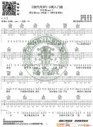 許嵩《絕代風華》 G調(diào)入門版 編配 猴