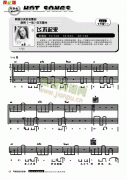 飛不起來(lái)-彈唱 吉他類 流行