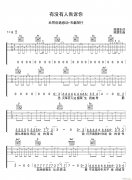 有沒(méi)有人告訴你 （ G調(diào)原版）