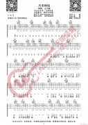 月老掉線 王不醒 （無(wú)限延音編配）