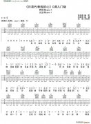 月亮代表我的心( 吉他彈唱教學(xué)C調(diào)入