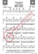 最偉大的作品 （G調(diào)拍弦版 ）