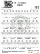 許巍《那一年》 C調(diào)精華版 編配 猴哥吉他教學(xué)