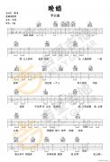 晚婚 （ G調(diào)原版編配）