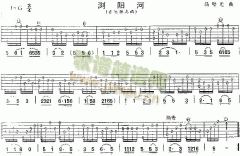 瀏陽(yáng)河(湖南民歌、獨(dú)奏曲)