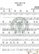 《浮白》 C調(diào)入門版 花粥 高音教編配