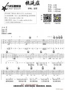 品冠免費彈唱吉他譜_六線譜