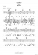 寫給黃淮 （ G調(diào)原版）