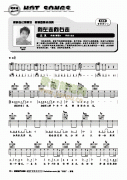 向左走向右走-彈唱 吉他類 流行