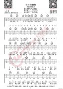 背對背擁抱 （ C調(diào)原版編配）