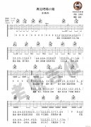 再見吧喵小姐 （ C調(diào)原版編配）