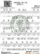 林俊杰《修煉愛情》 C調(diào)入門版