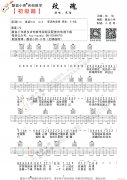 《玫瑰》（簡單版）
