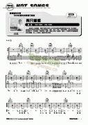 兩只蝴蝶-彈唱 吉他類 流行