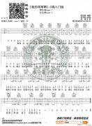 抖音熱曲《我的將軍啊》 C調(diào)入門版 猴哥吉他教