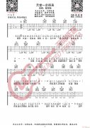 天堂一定很美 （無限延音編配）
