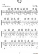 遇見吉他譜（盧家興制譜版）