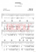 后來的我們 （ G調(diào)原版編配）