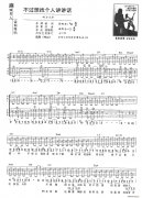 不過(guò)想找個(gè)人講講話2